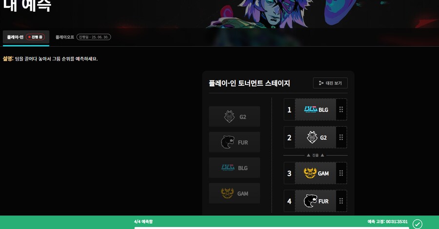 [롤] MSI 승부의 신 예측 빨리하셈_1.png
