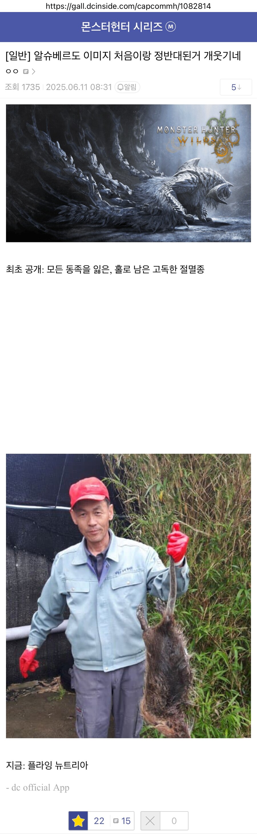 몬헌) 개떡락한 와일즈 간판 몬스터의 이미지.jpg_1.jpg