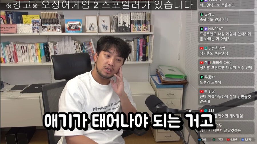 오징어게임) 예언자_3.jpg