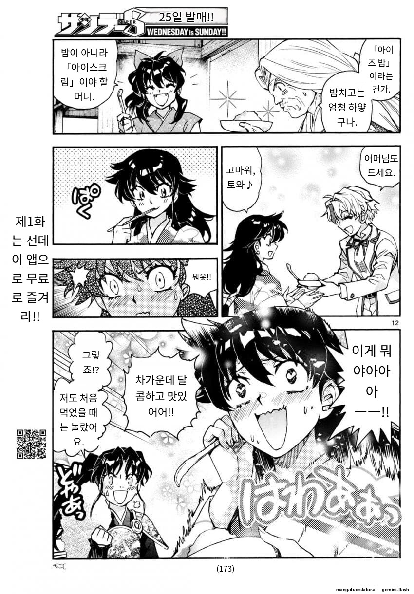 베스트 야샤히메 ai번역_1.jpg