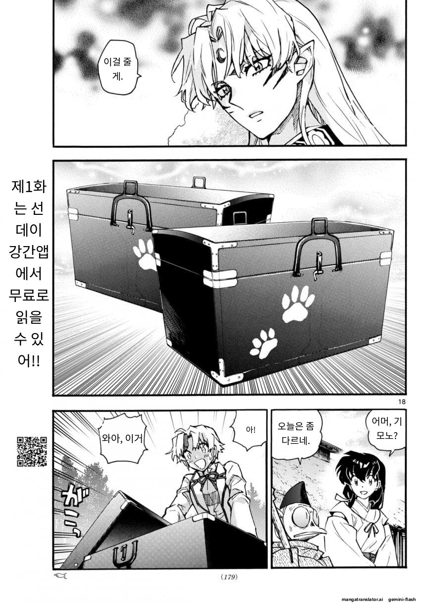 베스트 야샤히메 ai번역_5.jpg