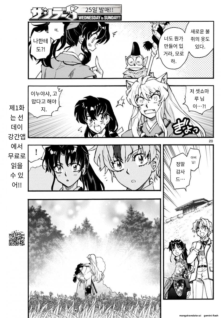 베스트 야샤히메 ai번역_7.jpg