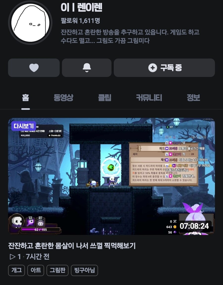 버튜버) "발언 신뢰도 낮음"_1.jpg