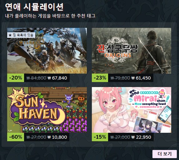스팀 추천 연애게임_1.png