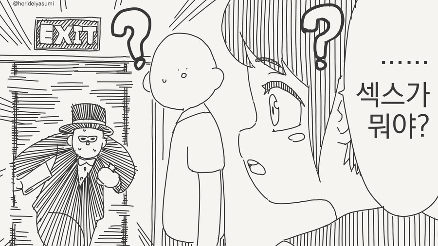 ㅅㅅ하지 않으면 나갈 수 없는 방.manga_2.jpg