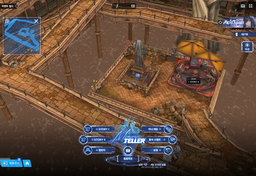 니케) Memories TELLER 유실물 17일차 + 캔 위치_2.png