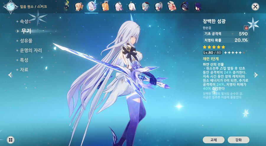 원신)지맥 제압전 때문에 드디어 봉인 해제한다_1.png