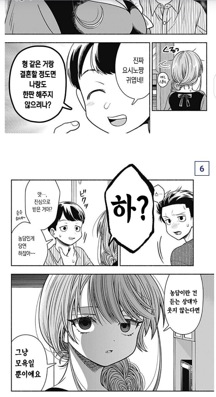 형이 동생을 패지않은게 이상한 만화_1.jpg