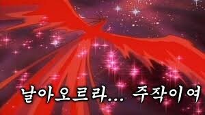 베스트에 올라간 주작이라고 올라간 글 주작임_1.jpg