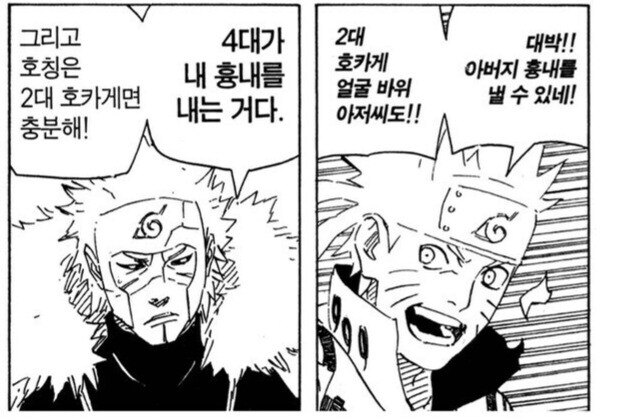 나루토) 저작권 의식이 철저한 캐릭터_2.jpg