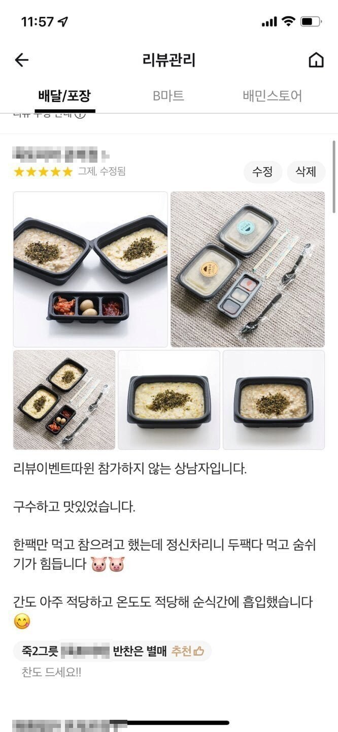 전문가가 취미로 리뷰를 쓰면 생기는 일_6.jpg