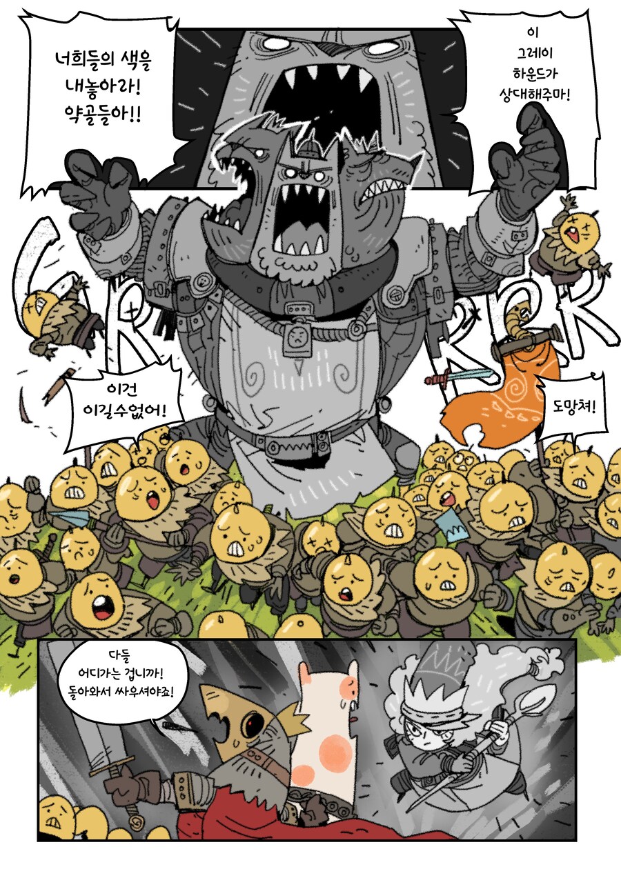 색깔 전쟁 .manwha_3.jpg