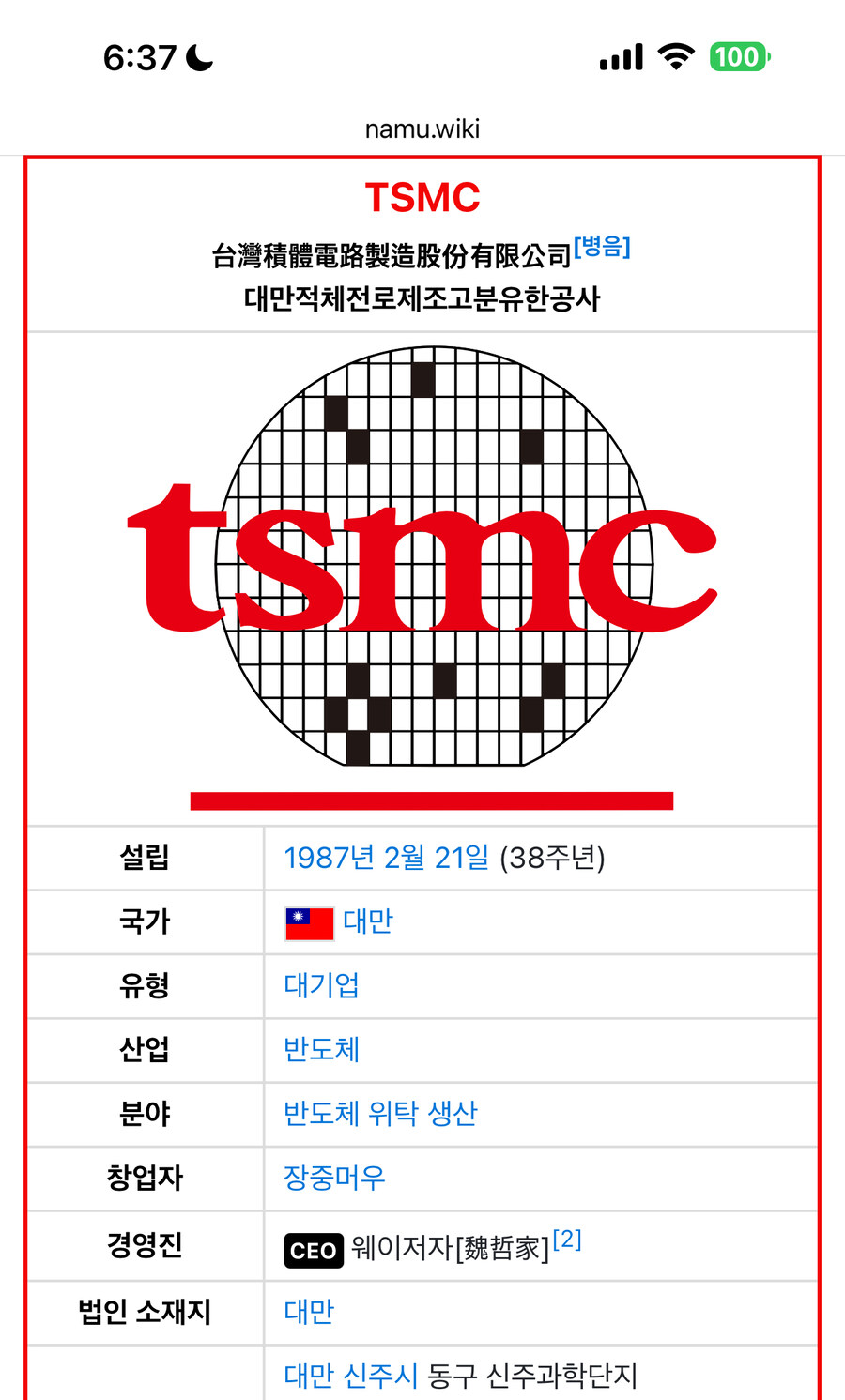 대만 침공당하면 유저들 망하는 산업.jpg_1.jpg