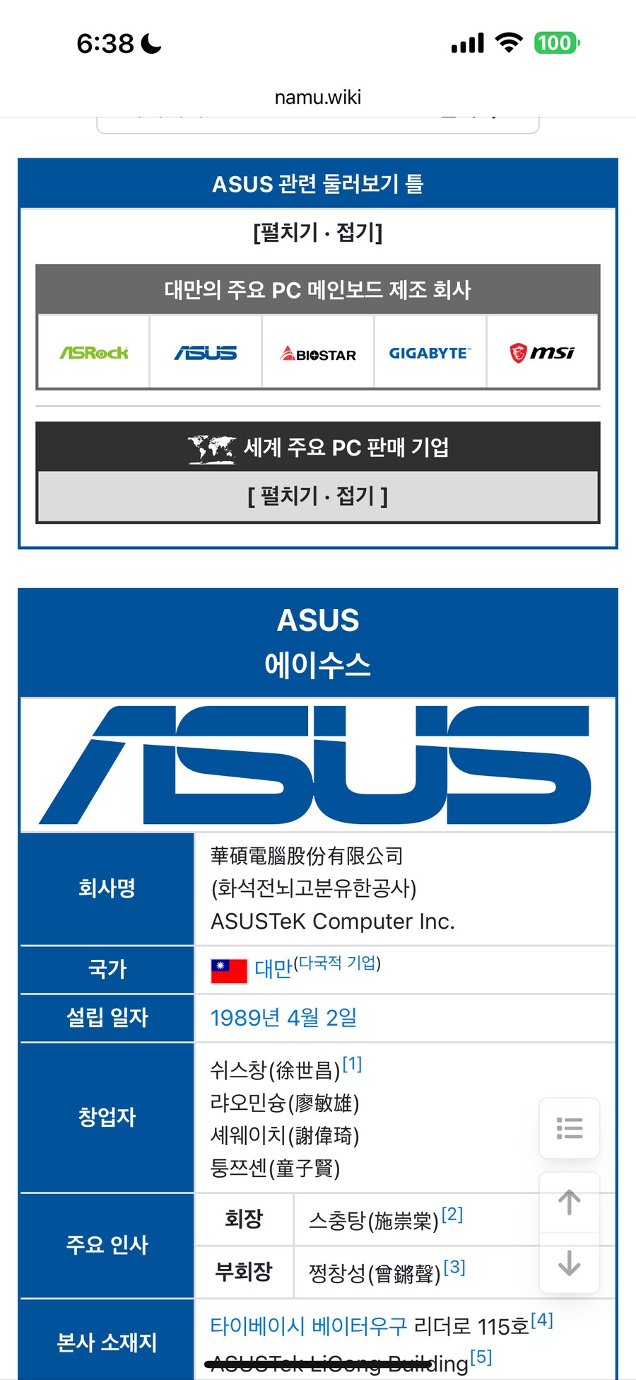 대만 침공당하면 유저들 망하는 산업.jpg_2.png