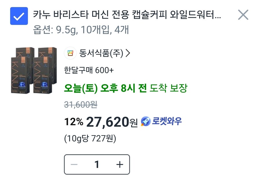 캡슐커피 주문해야겠다._1.jpg