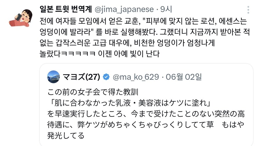 얼굴에 바르지마세요 엉덩이에 양보하세요_1.jpg