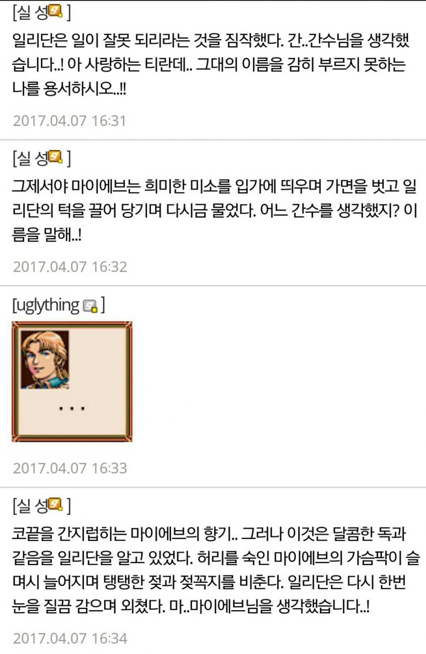 월드 오브 워크래프트 전설의 야설_3.jpg