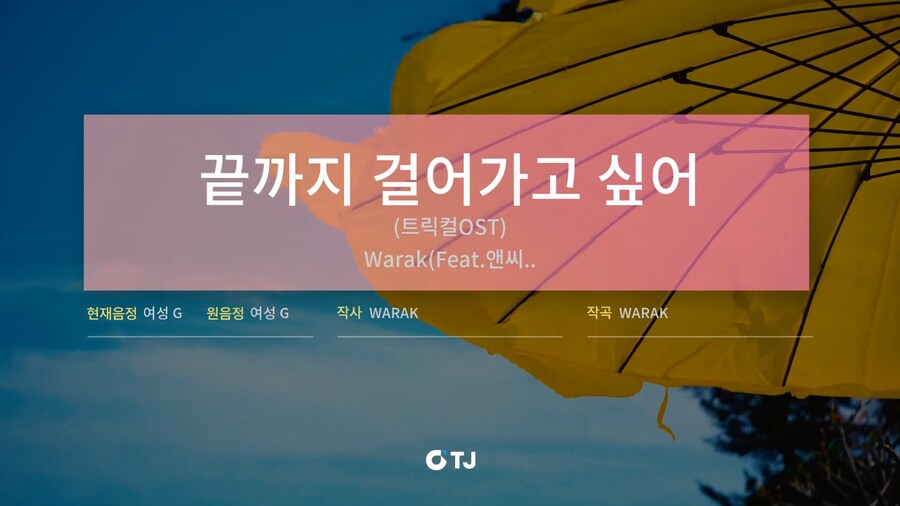 트릭컬) 코노 ㄱ?_1.png