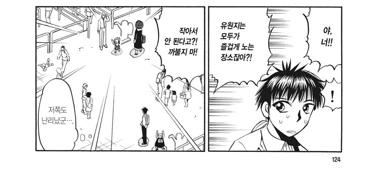 갓슈 단 한장으로 캐릭터 관계를 완성 시키는법_1.jpg