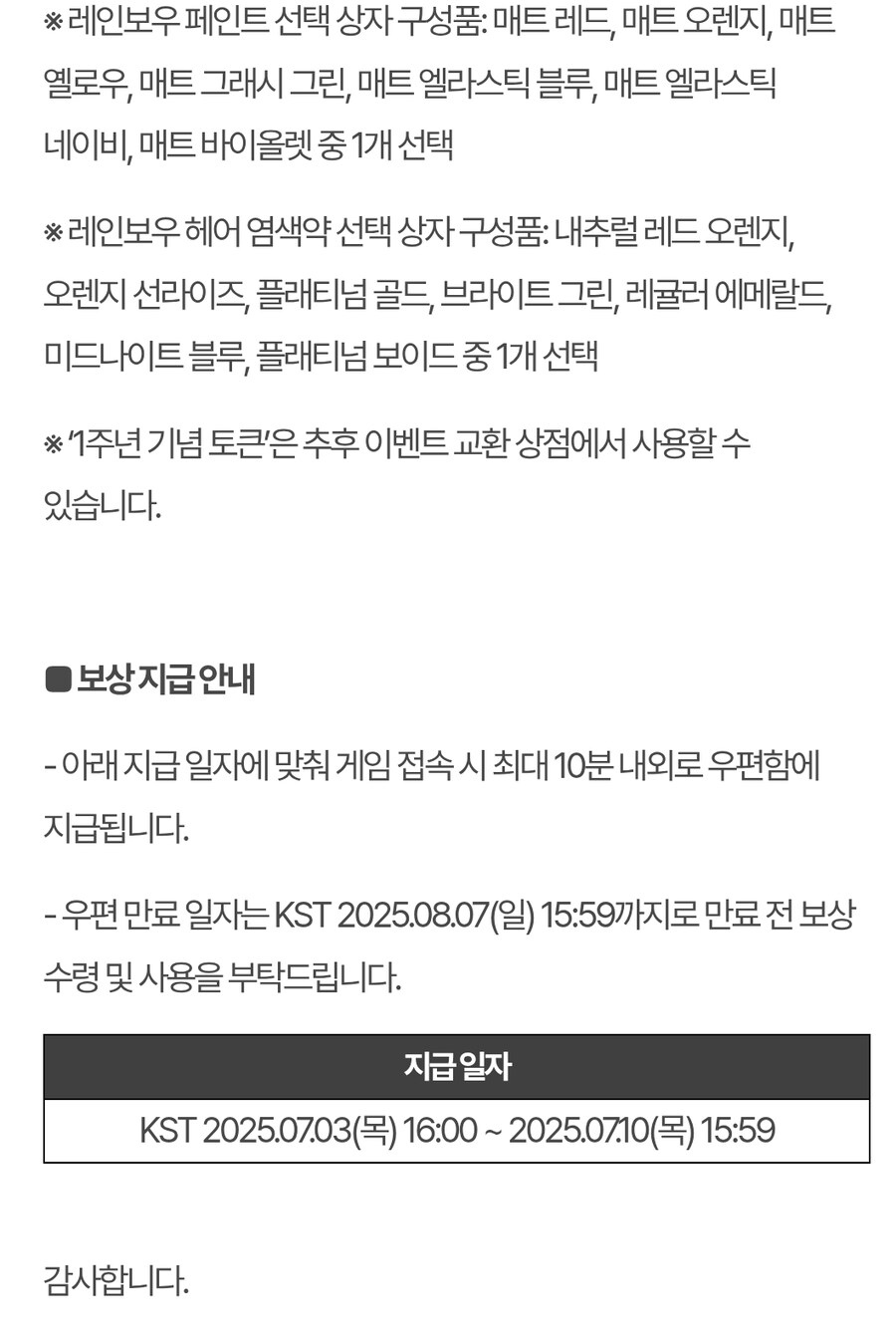 1주년 기념 Descendant FEST 라이브 시청 이벤트_3.jpg