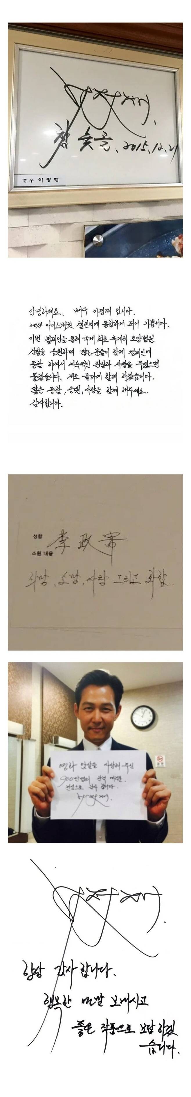 배우 이정재 글씨체_1.jpg