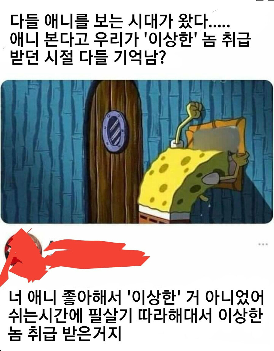 애니 본다고 우리가 '이상한 놈' 취급 받던 시절 기억남?.jpg_1.jpg