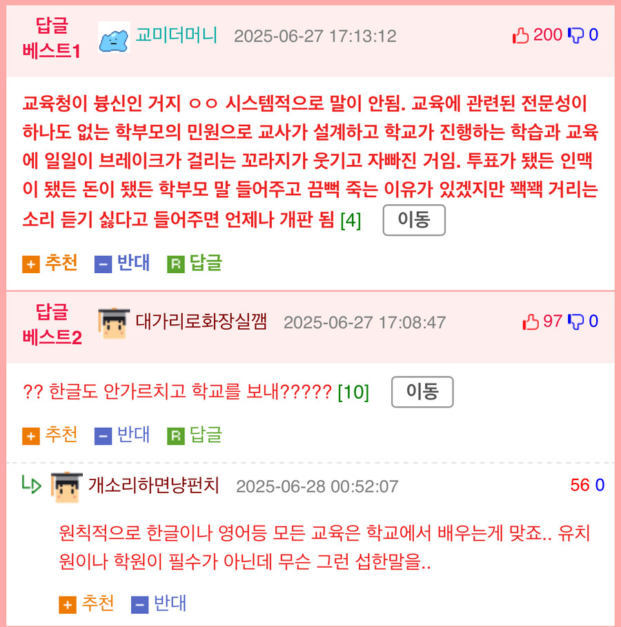 초등학교 알림장 쓰게 하면 생기는 일_2.jpg