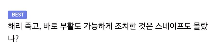 해리포터) 해리를 도축 돼지로 키운거냐고, 덤블도어 디스한 것은.._1.jpg