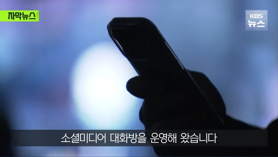 일본 40대 교사의 핸드폰이 논란..._4.jpg