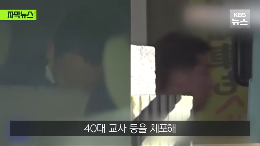 일본 40대 교사의 핸드폰이 논란..._11.jpg
