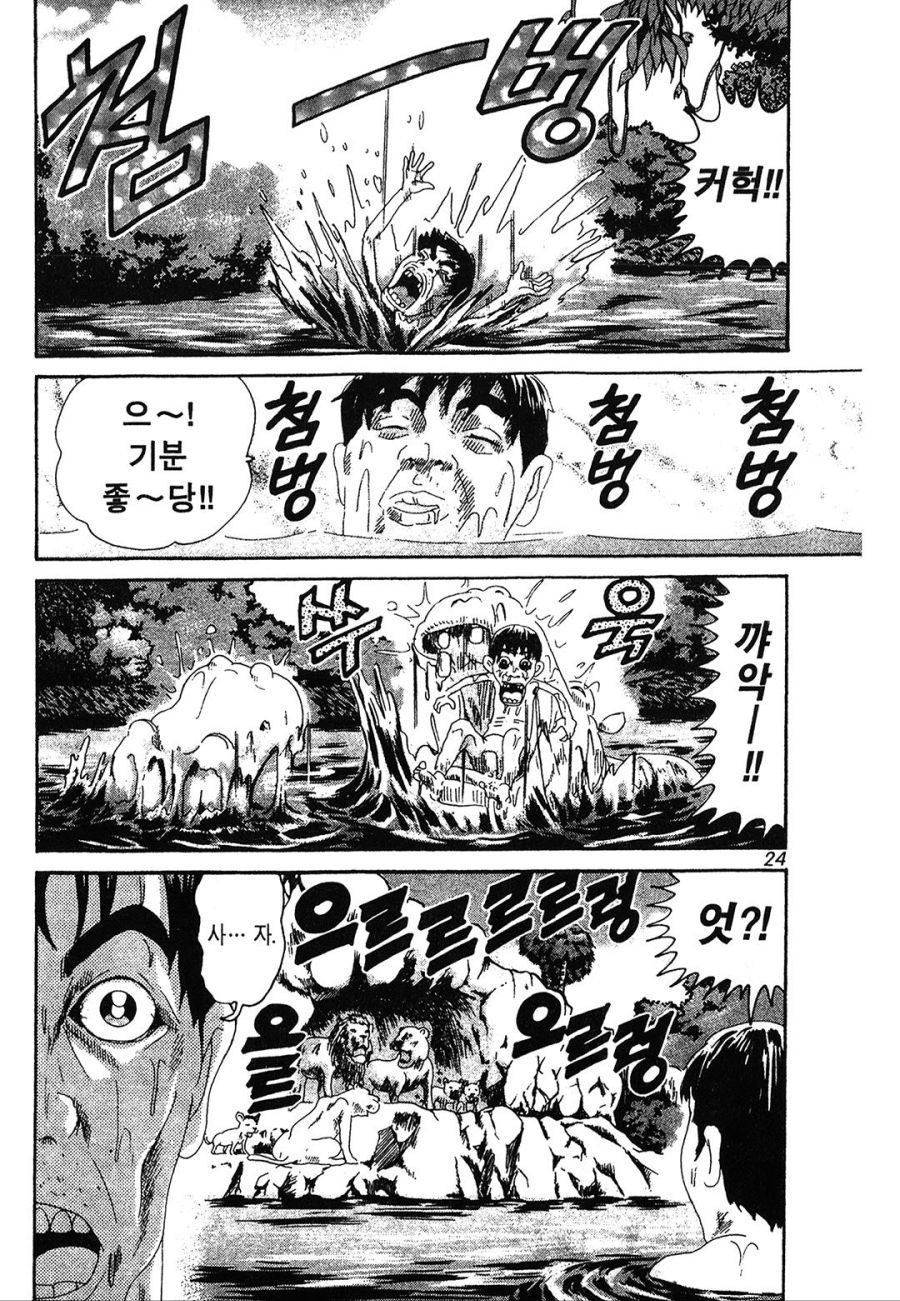 [괴짜가족]디즈니 랜드로 갔던 이소룡 선생_5.jpg