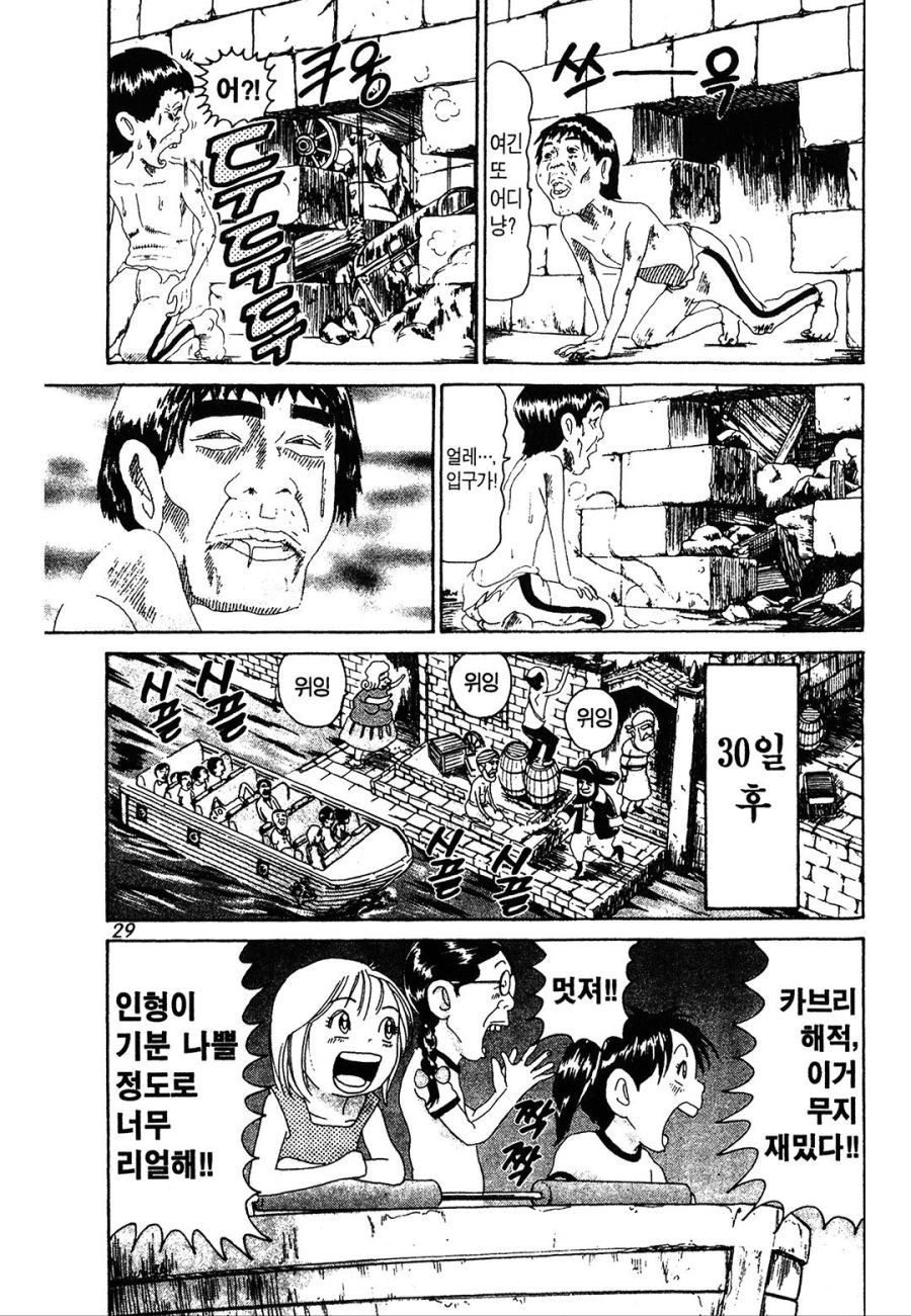 [괴짜가족]디즈니 랜드로 갔던 이소룡 선생_10.jpg