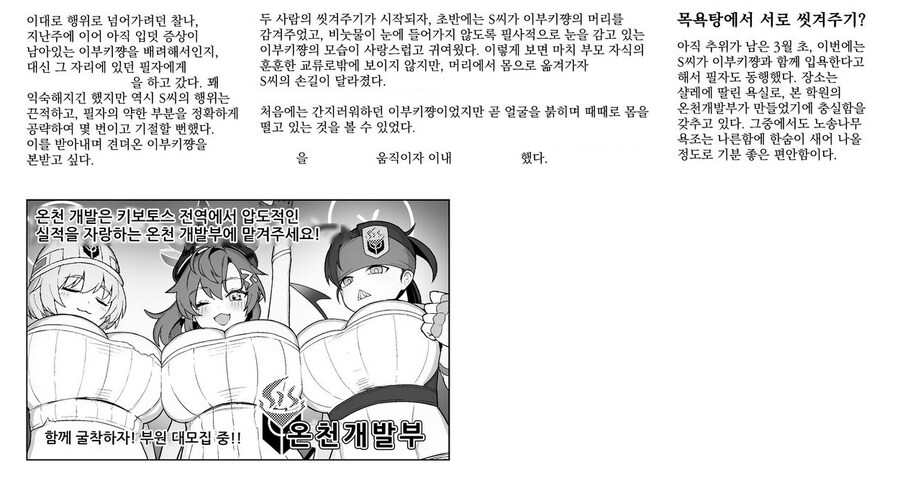 [블루아카] .... 끌고가_2.jpg