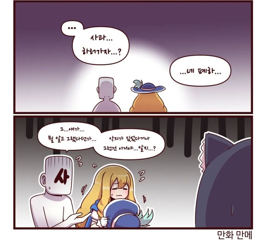 라오진) 우리 샬럿이 죄송합니다_1.jpg