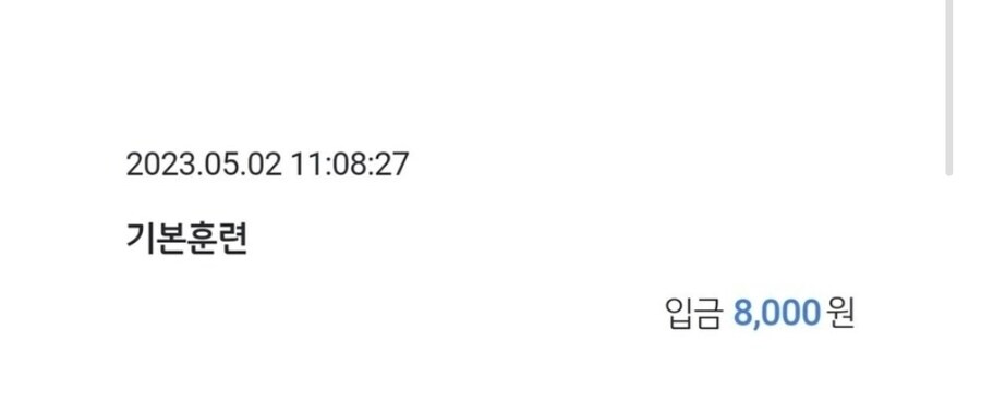 난 세전..8000벌엇는데..많이번거엿구나..._1.jpg