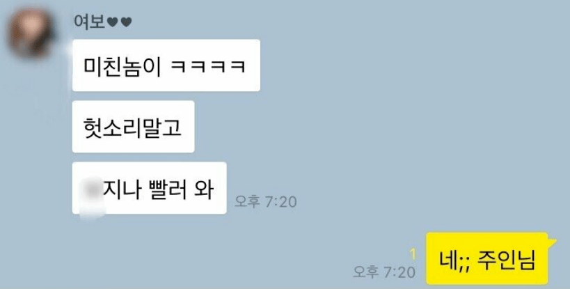 유부녀에게 19금 농담을 건내 보았다._2.png