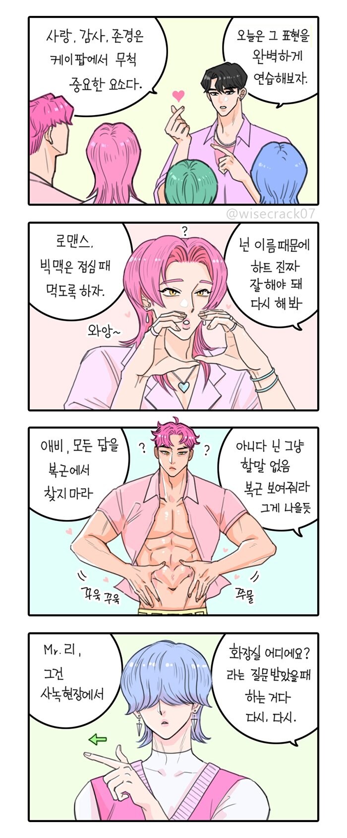 케이팝)되게 고생한 진우형_1.jpg