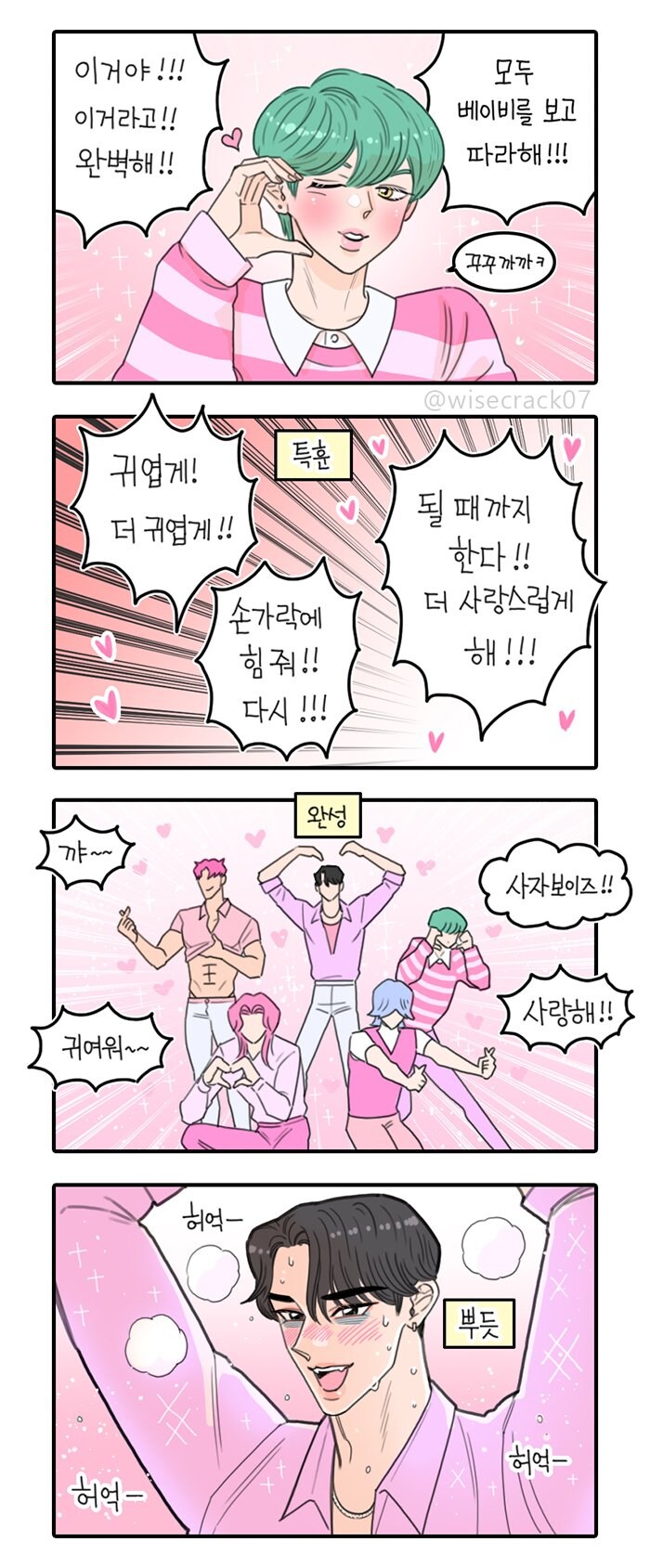 케이팝)되게 고생한 진우형_2.jpg