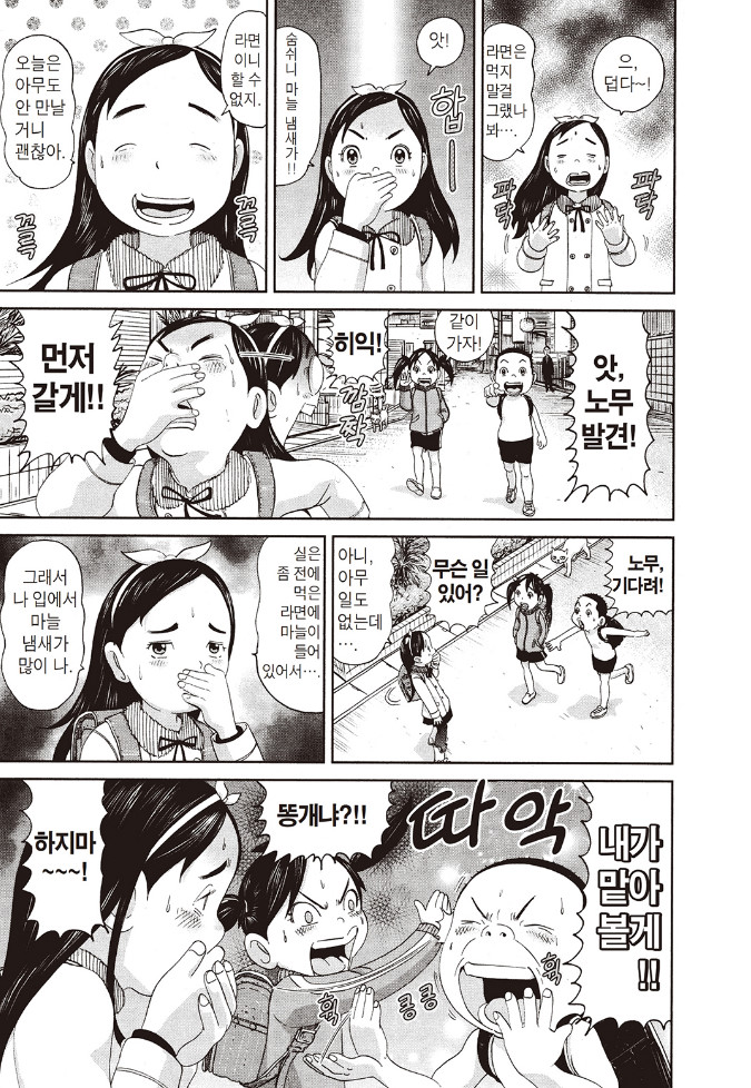 [괴짜가족]케이크를 좋아하는 사치코_5.jpg