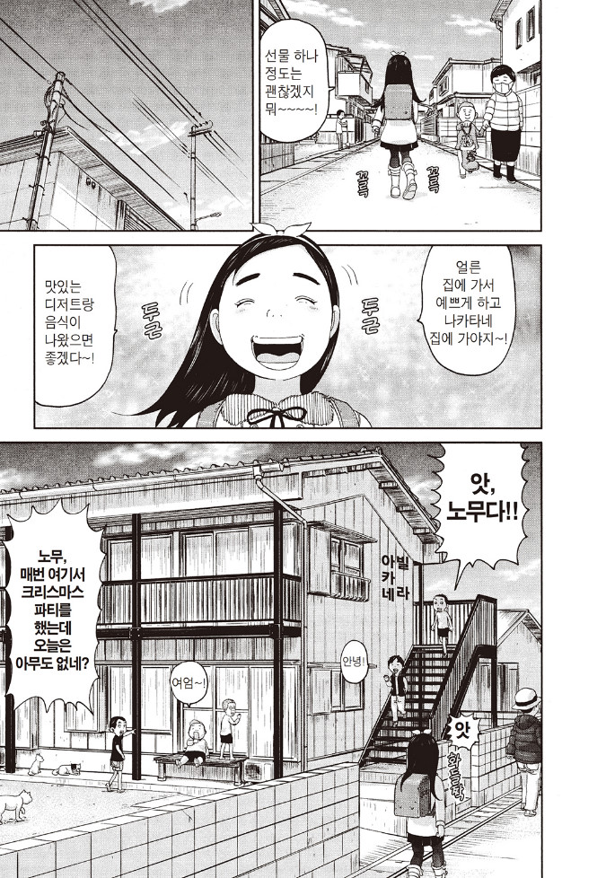 [괴짜가족]케이크를 좋아하는 사치코_9.jpg