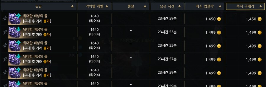 로아) 어빌돌 시세가 이상해요_1.png