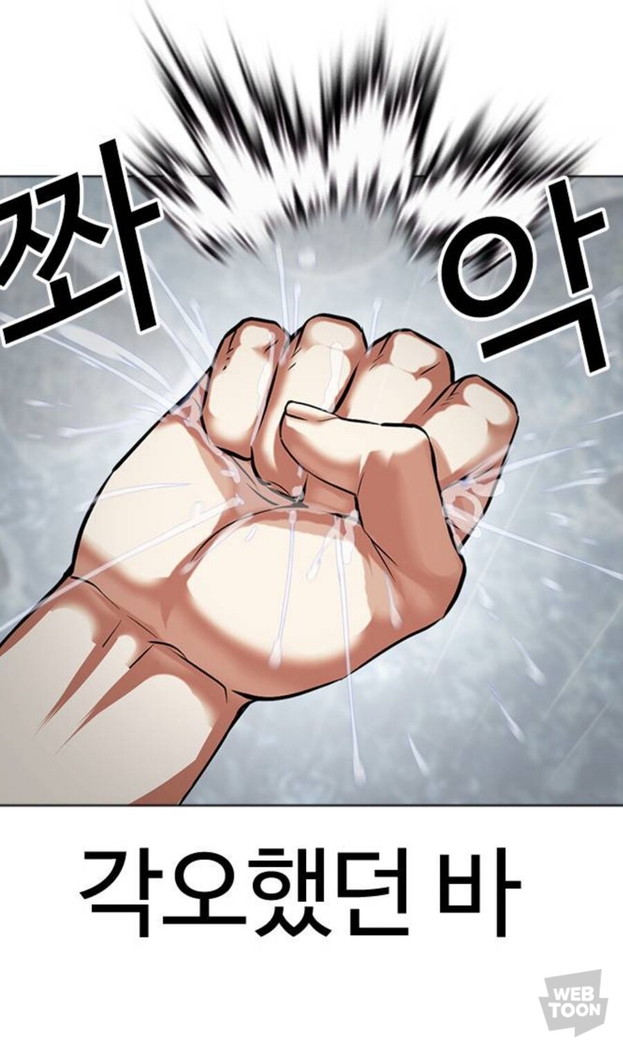 어느 웹툰의 안약 사용방법_6.jpg