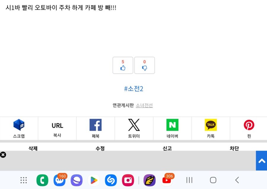 ㅇ1ㅂ를 피하려면 그 누구 보다도 ㅇ1ㅂ에 대해 잘알아야 한다는걸 공감하는게_2.png