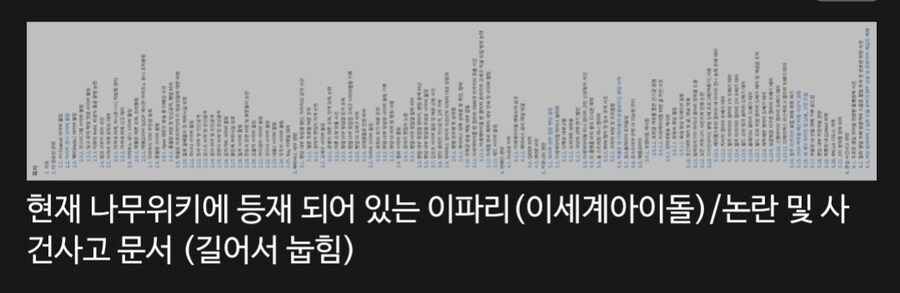 ㅇㅇㄱ) 아니 근데 이쯤되면 '아이돌'이라고 부르는게 맞음?_3.png