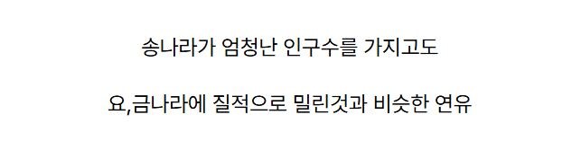 후백제가 곡창지대 점령해놓고 고려한테 밀린 이유.jpg_7.jpg