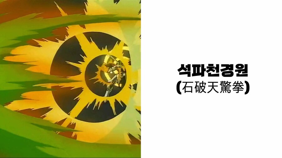 스압) 만화에 나오는 멋있는 기술들_44.jpg
