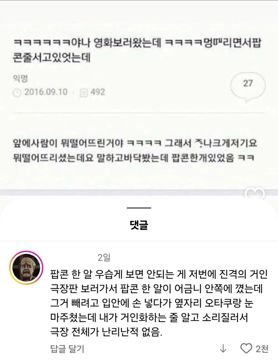팝콘 한 알을 우습게 보면 안되는 이유_1.jpg
