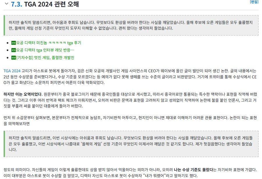 검은신화 오공에 대해서 잘 알려지지 않은 사실_1.png