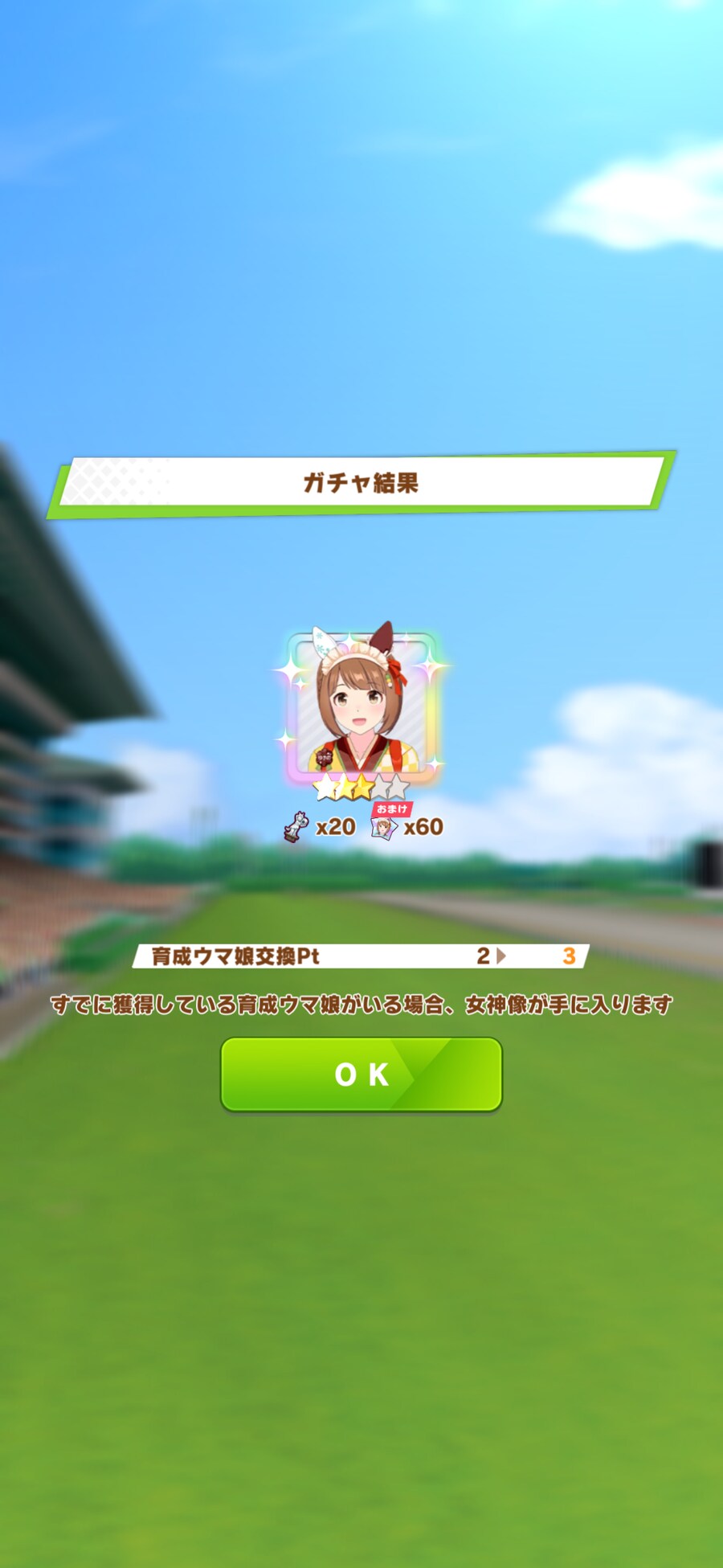 말딸) 금문 떳따! 옷갈시티 떳니?_2.png