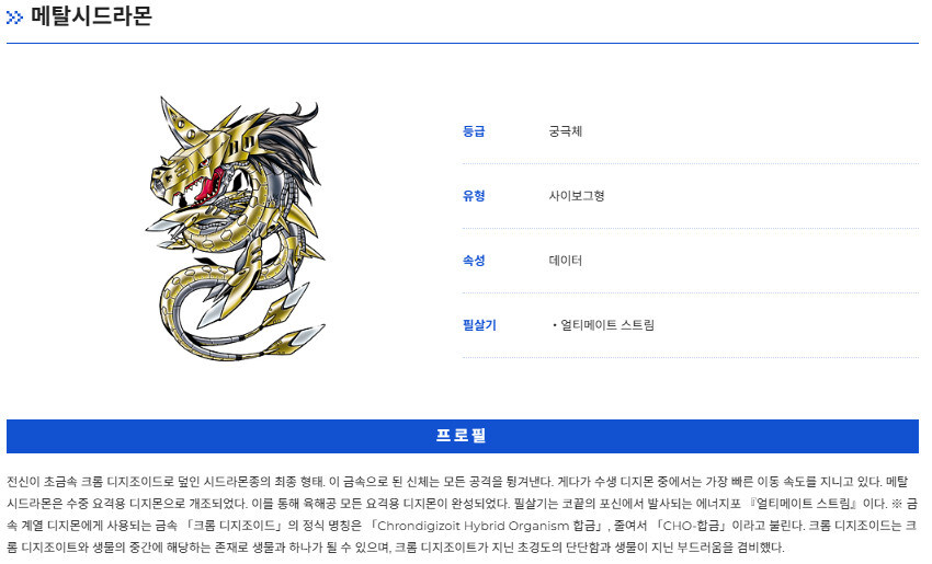디지몬) 메탈그레이몬 이 짤은 아파하는게 아니긴할거임_1.jpg